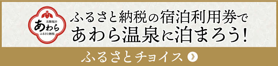 ふるさとチョイス